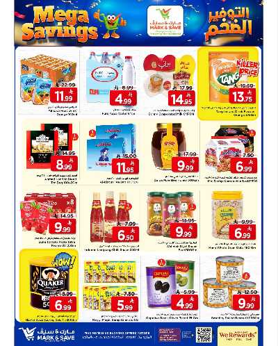 العروض الاسبوعيه من مارك اند سيف - الأحساء 10