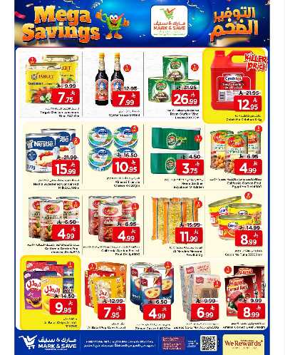 العروض الاسبوعيه من مارك اند سيف - الأحساء 11