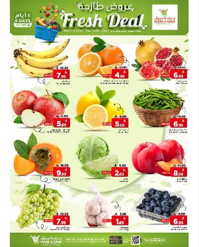 العروض الاسبوعيه من مارك اند سيف - الأحساء 2