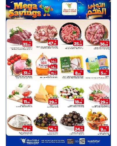 العروض الاسبوعيه من مارك اند سيف - الأحساء 3