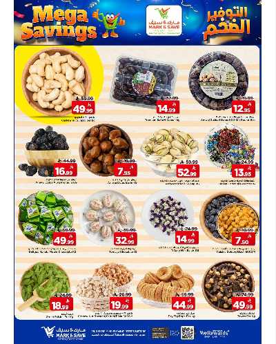 العروض الاسبوعيه من مارك اند سيف - الأحساء 4
