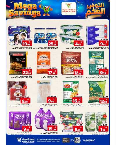 العروض الاسبوعيه من مارك اند سيف - الأحساء 5