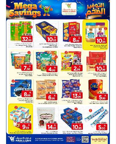 العروض الاسبوعيه من مارك اند سيف - الأحساء 6