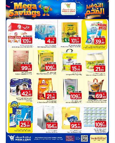 العروض الاسبوعيه من مارك اند سيف - الأحساء 7
