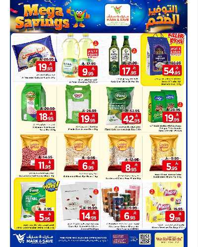 العروض الاسبوعيه من مارك اند سيف - الأحساء 8