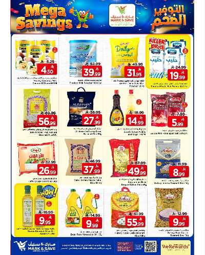 العروض الاسبوعيه من مارك اند سيف - الأحساء 9