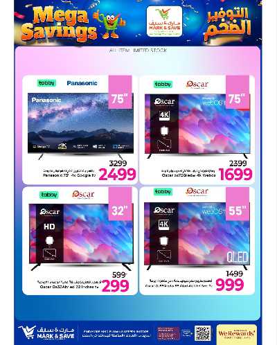 العروض الاسبوعيه من مارك اند سيف -  الخبر 3