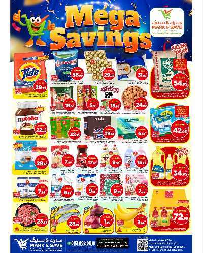 العروض الاسبوعيه من مارك اند سيف -  الخبر 1