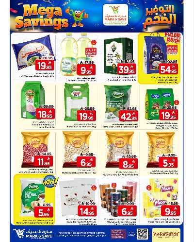 العروض الاسبوعيه من مارك اند سيف -  الخبر 11