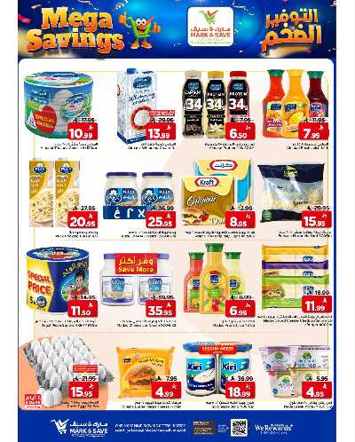 العروض الاسبوعيه من مارك اند سيف -  الخبر 12