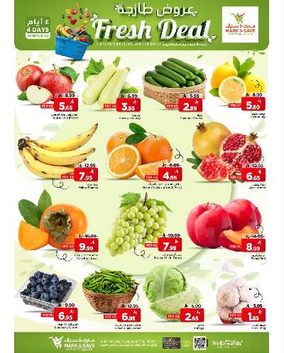 العروض الاسبوعيه من مارك اند سيف -  الخبر 2