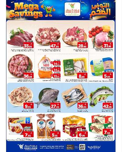 العروض الاسبوعيه من مارك اند سيف -  الخبر 3
