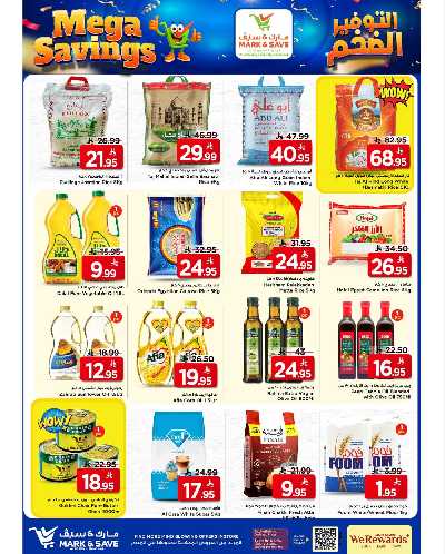 العروض الاسبوعيه من مارك اند سيف -  الخبر 8