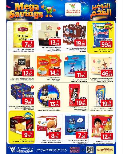 العروض الاسبوعيه من مارك اند سيف -  الخبر 9