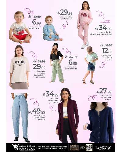 العروض الاسبوعيه من مارك اند سيف - الرياض 10