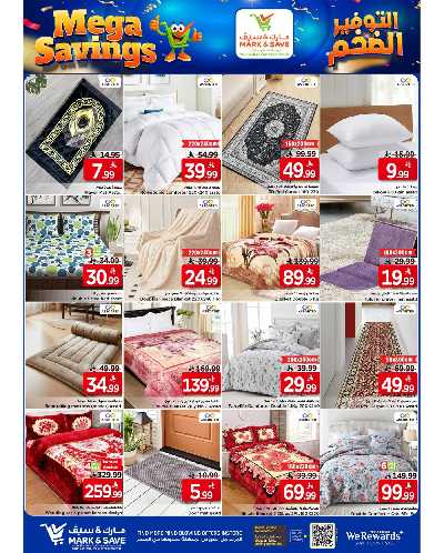 العروض الاسبوعيه من مارك اند سيف - الرياض 6