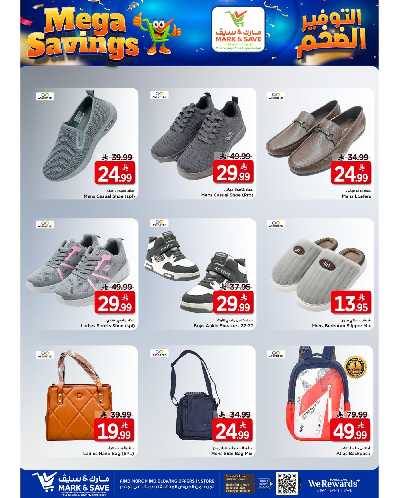 العروض الاسبوعيه من مارك اند سيف - الرياض 9
