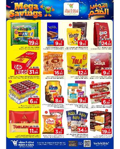 العروض الاسبوعيه من مارك اند سيف - الرياض 2