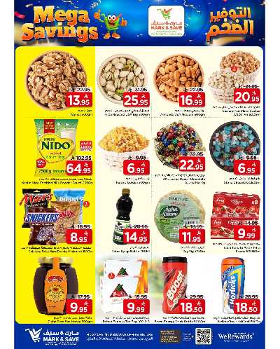 العروض الاسبوعيه من مارك اند سيف - الرياض 3