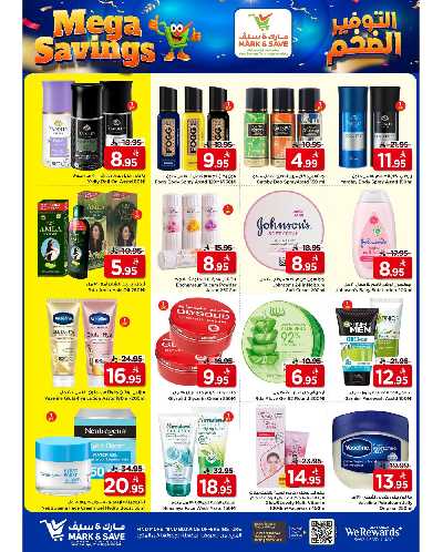 العروض الاسبوعيه من مارك اند سيف - الرياض 5