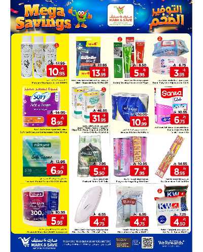 العروض الاسبوعيه من مارك اند سيف - الرياض 7