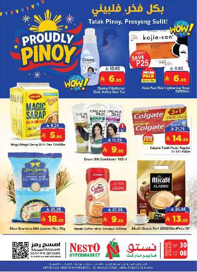 عروض الاحتفالات من نستو - المنطقة الشرقية 1