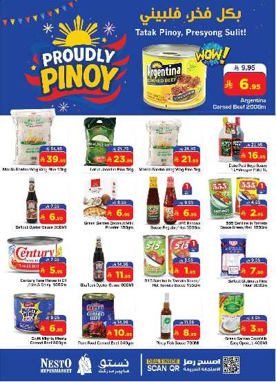 عروض الاحتفالات من نستو - المنطقة الشرقية 2