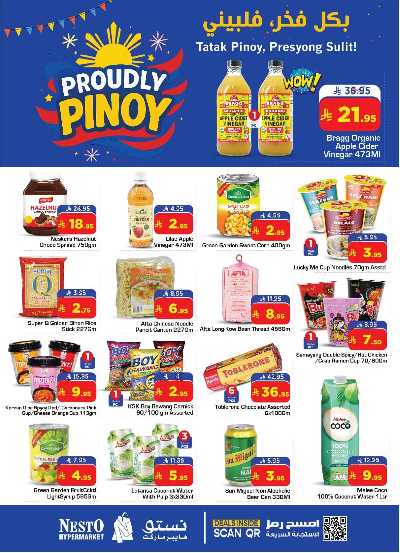 عروض الاحتفالات من نستو - المنطقة الشرقية 3