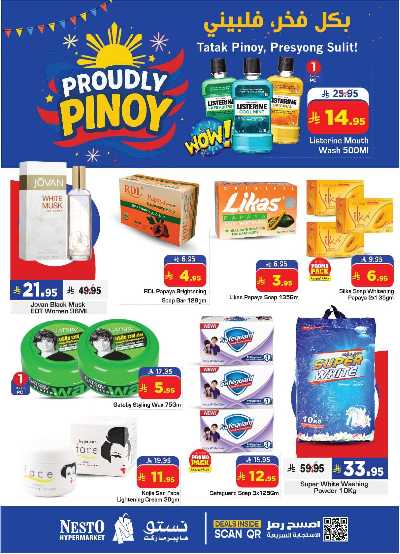 عروض الاحتفالات من نستو - المنطقة الشرقية 5