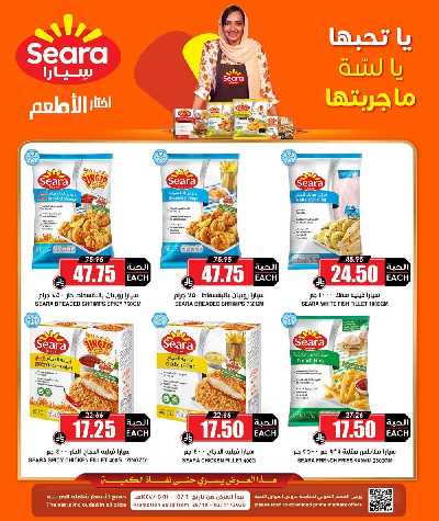 عروض 6 ايام فقط من النخبه 3