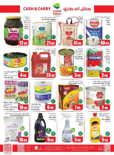 عروض كثر و وفر من العثيم 2