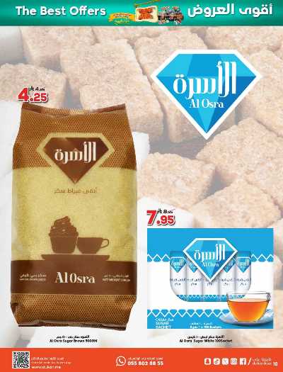 العروض الاسبوعيه من دكان 10