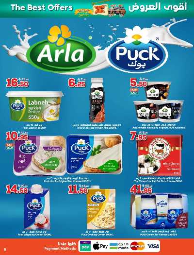 العروض الاسبوعيه من دكان 11