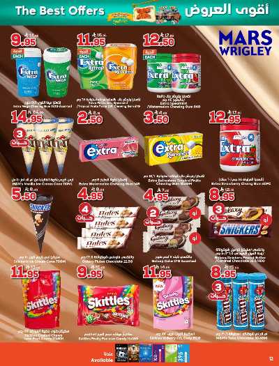 العروض الاسبوعيه من دكان 12