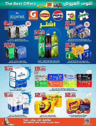العروض الاسبوعيه من دكان 13