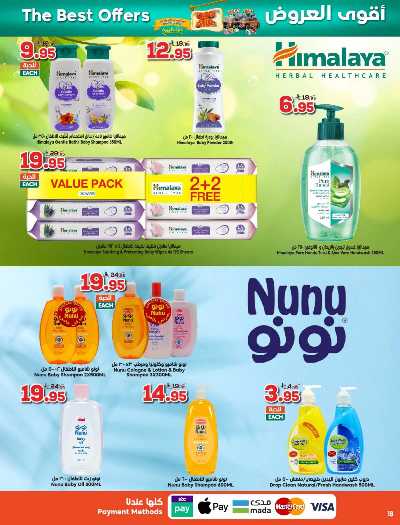 العروض الاسبوعيه من دكان 18