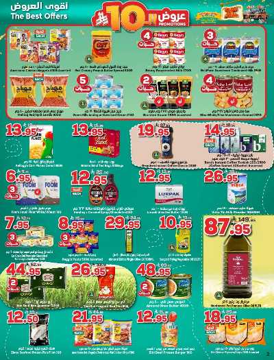 العروض الاسبوعيه من دكان 2