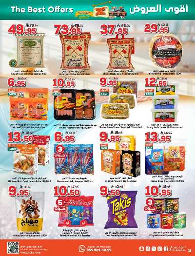 العروض الاسبوعيه من دكان 28