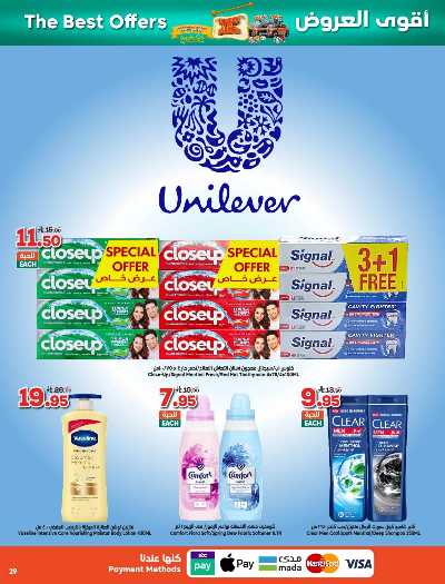 العروض الاسبوعيه من دكان 29