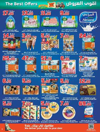 العروض الاسبوعيه من دكان 5