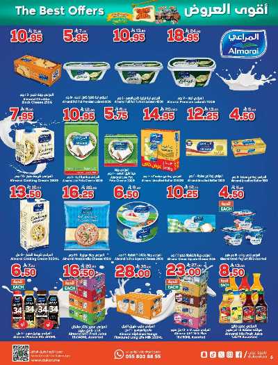 العروض الاسبوعيه من دكان 6