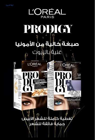 عروض صيدليات إنوفا 17