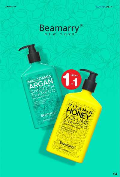 عروض صيدليات إنوفا 24