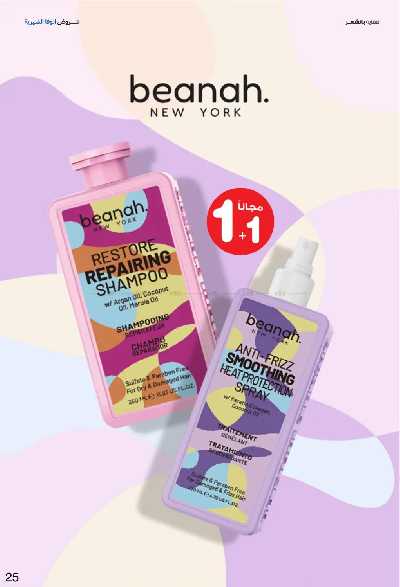 عروض صيدليات إنوفا 25