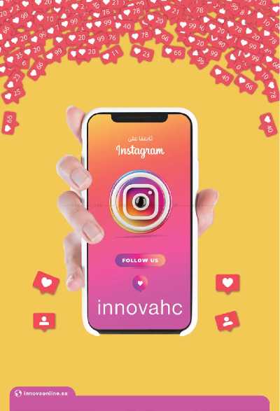 عروض صيدليات إنوفا 31