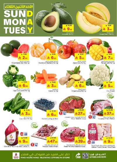 عروض 3 ايام فقط من نستو - المنطقة الوسطى 2