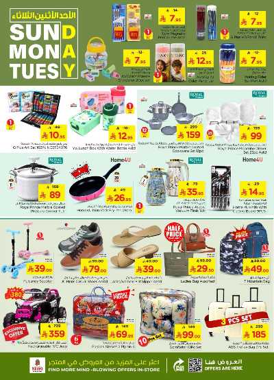 عروض 3 ايام فقط من نستو - المنطقة الوسطى 7