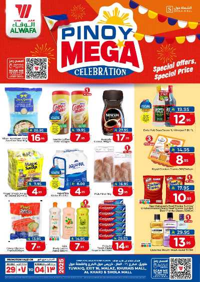 عروض الاحتفالات من الوفاء - الرياض والخرج 1