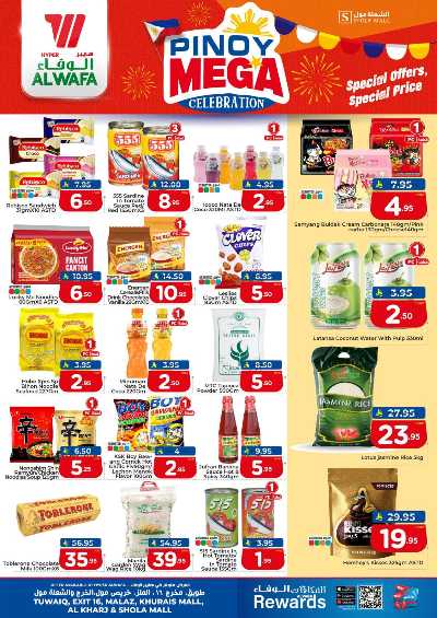 عروض الاحتفالات من الوفاء - الرياض والخرج 2