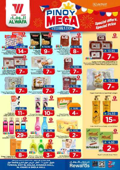 عروض الاحتفالات من الوفاء - الرياض والخرج 3